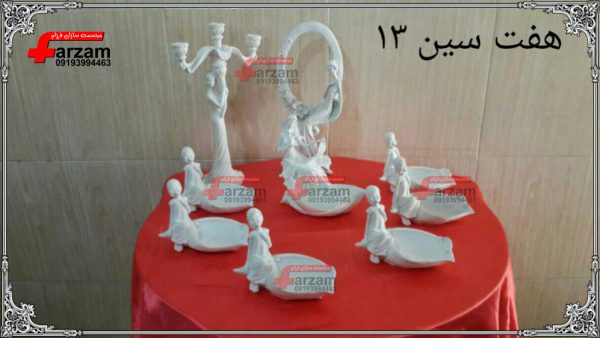 هفت سین پلی استر نوروزی 13 جدید