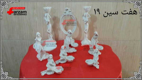 هفت سین پلی استر | هفت سین فایبرگلاس شهری