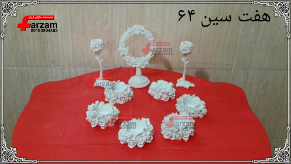 مجسمه هفت سین پلی استر 64