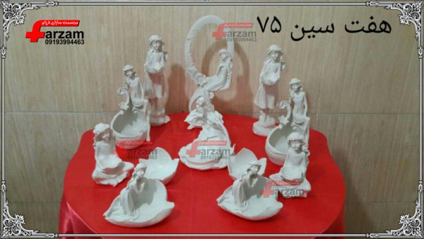 هفت سین پلی استر جدید 75