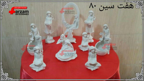هفت سین پلی استر 80 جدید