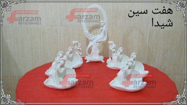 هفت سین پلی استر شیدا جدید