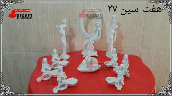 هفت سین پلی استر جدید 27