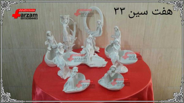 هفت سین پلی استر نوروزی 33