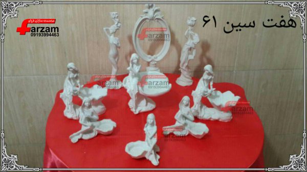 هفت سین پلی اسنر نوروزی 61