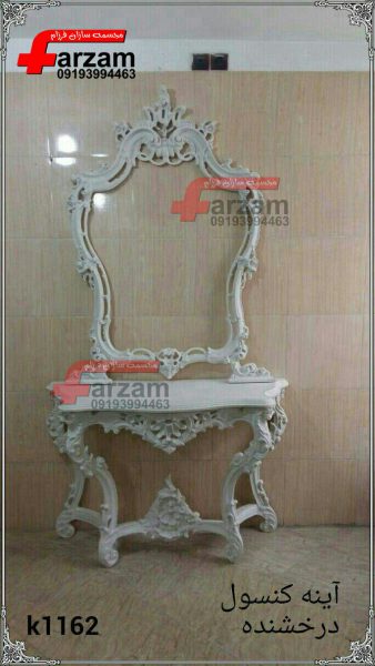 آینه کنسول فایبرگلاس درخشنده