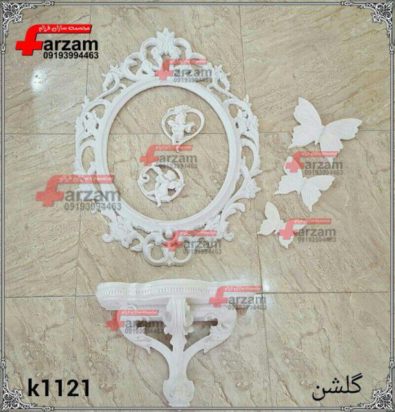 آینه کنسول فایبرگلاس | آینه کنسول