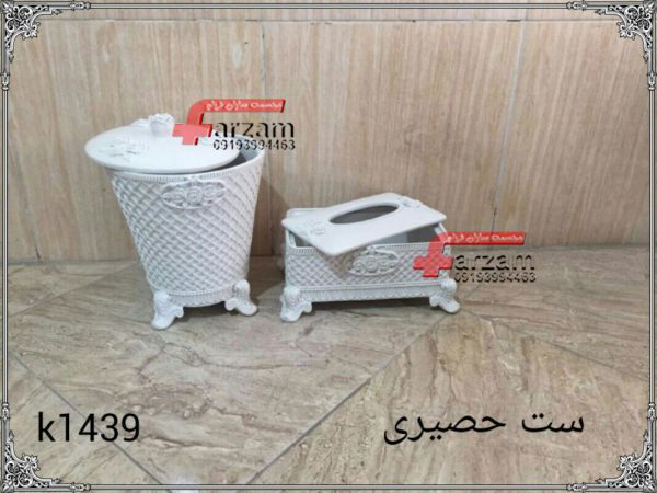 سرویس بهداشتی ست حصیری پلی استر