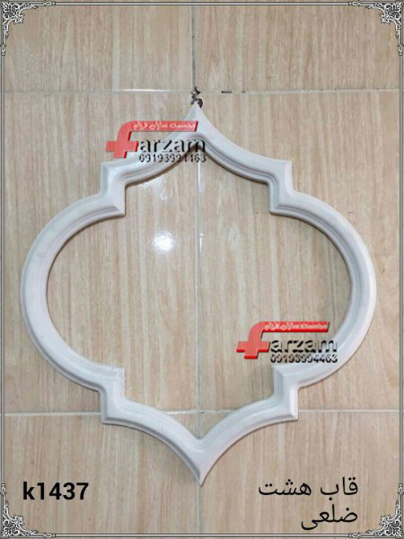 قاب هشت ضلعی آینه دکوراتیو فایبرگلاس