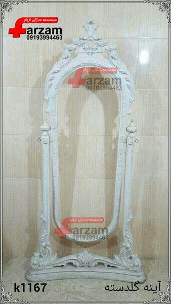 آینه کنسول آرایشگاهی
