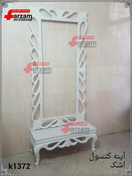 آینه کنسول اشک فایبرگلاس