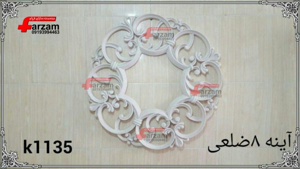 آینه هشت ضلعی فایبرگلاس