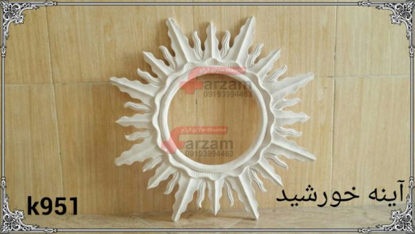 قاب آینه فایبرگلاس