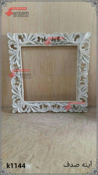 آینه فایبرگلاس دیوار کوب صدف