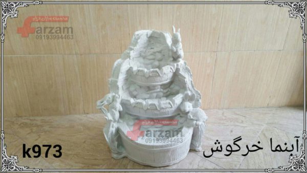 آبنما فایبرگلاس خرگوش