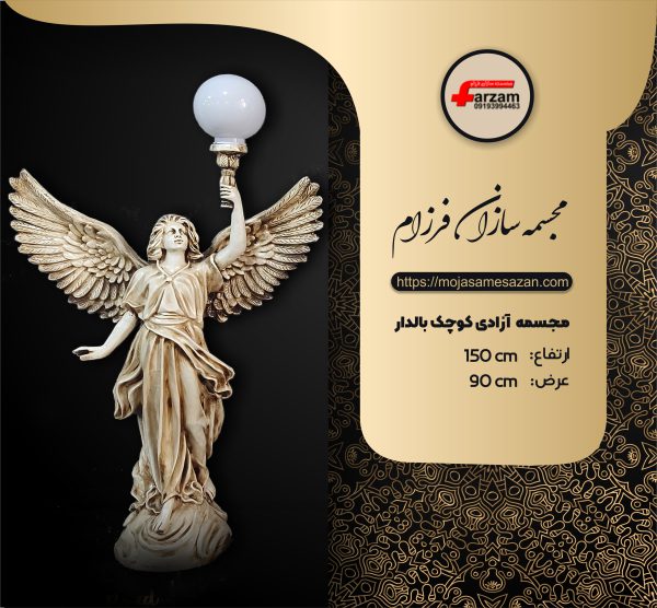 نماسازی ساختمان با مجسمه